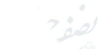 روزنامه نصف جهان