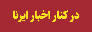 تبلیغ 2