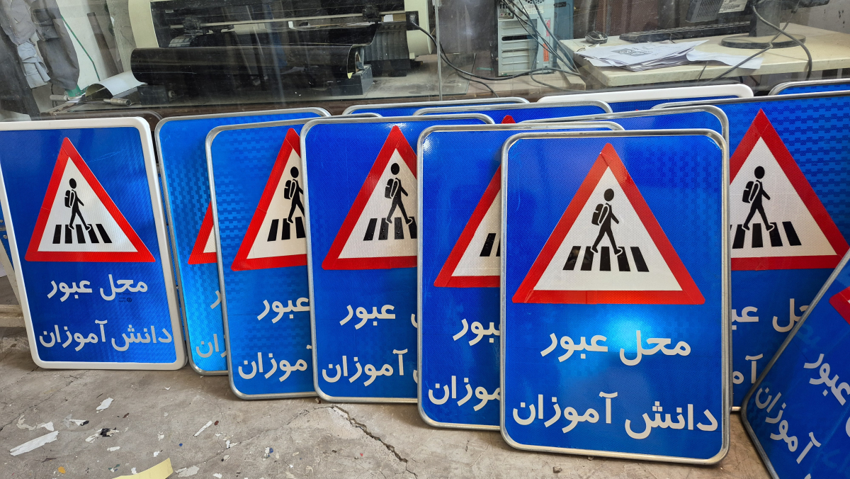 کاهش ترافیک مدارس با 2 پیشنهاد کاربردی