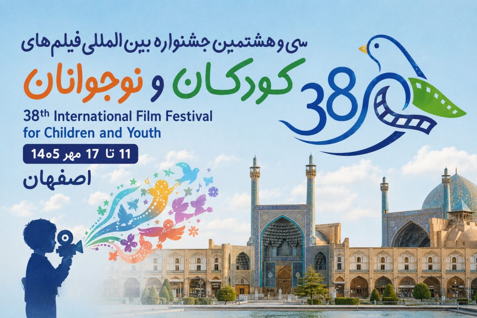 میزبانی از ۱۲ هزار نفر هر شب و مشارکت ۱۶۰۰ داور نوجوان
