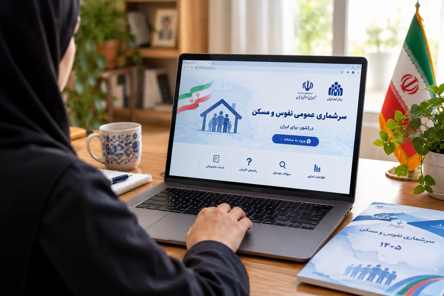 آغاز سرشماری الکترونیکی نفوس و مسکن ۱۴۰۵ در اصفهان