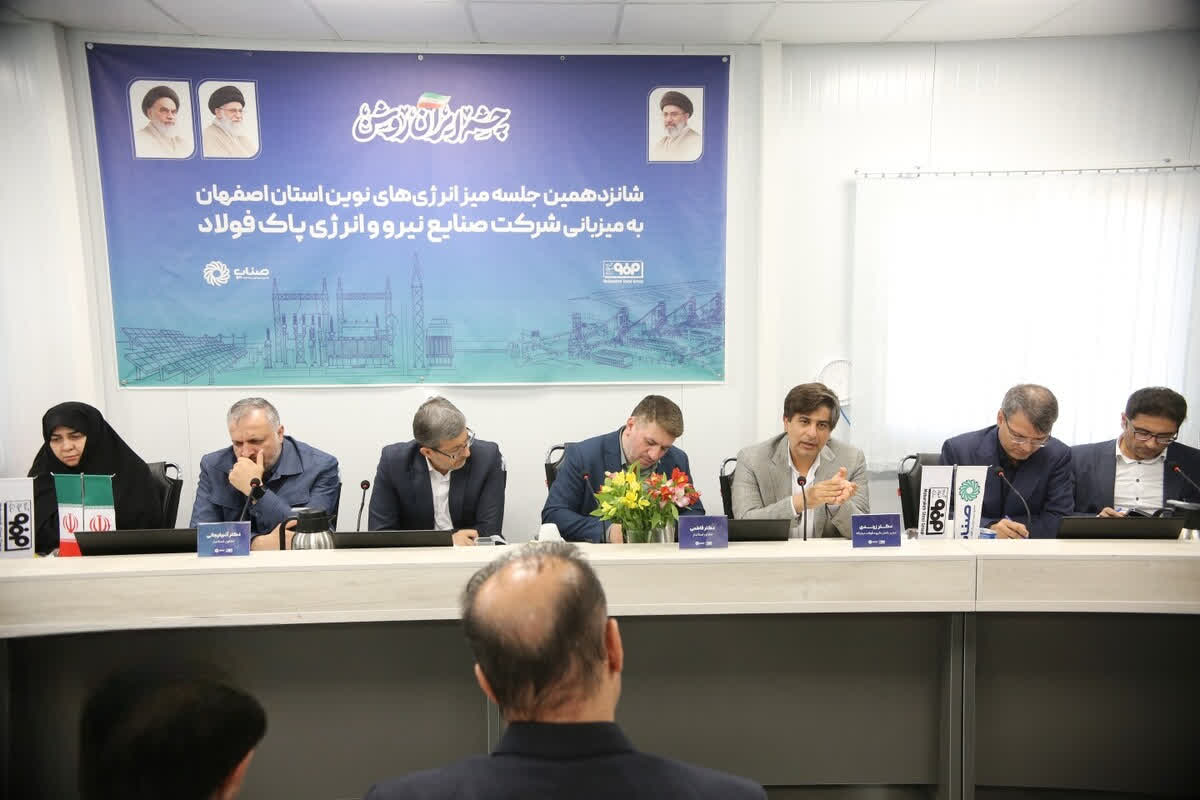 فولاد مبارکه بهدنبال خودتأمینی ۸۰ درصد برق موردنیاز