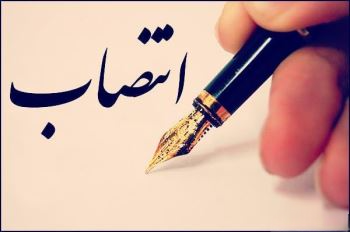مشاور مدیرکل تبلیغات اسلامی اصفهان در حوزه امور قرآنی منصوب شد